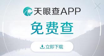 技術引領，產品賦能 天眼查如何以創新示范商業調查新高度